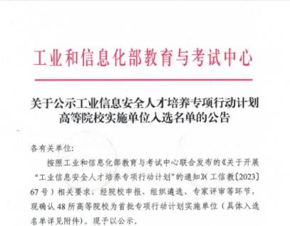 全國首批！4所江蘇高校入選！.jpg