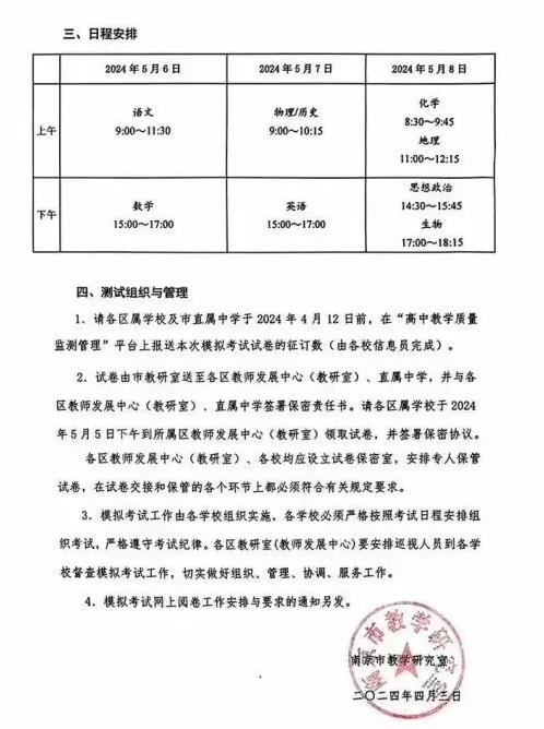 南京二模12.jpg