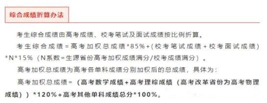 強基入圍分數(shù)線5_副本.jpg