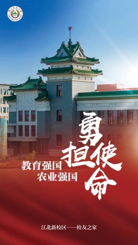 正式命名！南京農(nóng)業(yè)大學濱江校區(qū)來啦！1.jpg