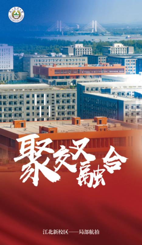正式命名！南京農(nóng)業(yè)大學濱江校區(qū)來啦！2.jpg