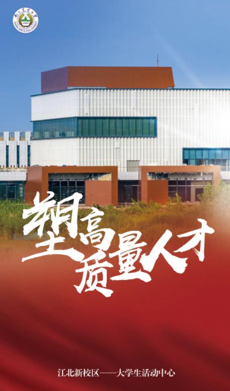 正式命名！南京農(nóng)業(yè)大學濱江校區(qū)來啦！3.jpg
