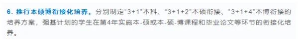 強基.jpg