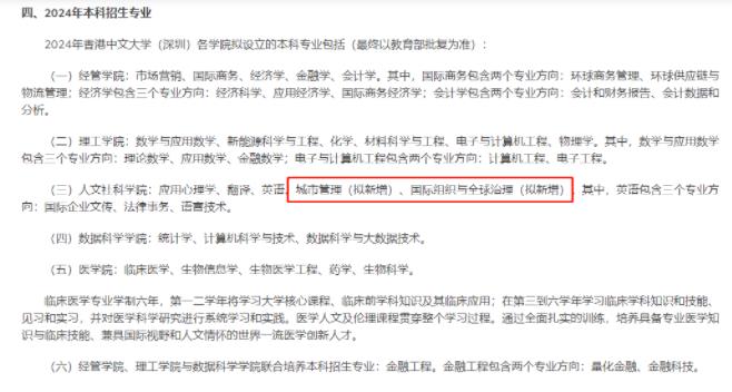 香港中文大學(xué)（深圳）.jpg