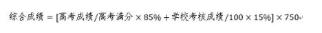 重慶大學(xué)2024年強(qiáng)基計(jì)劃招生簡(jiǎn)章2.jpg
