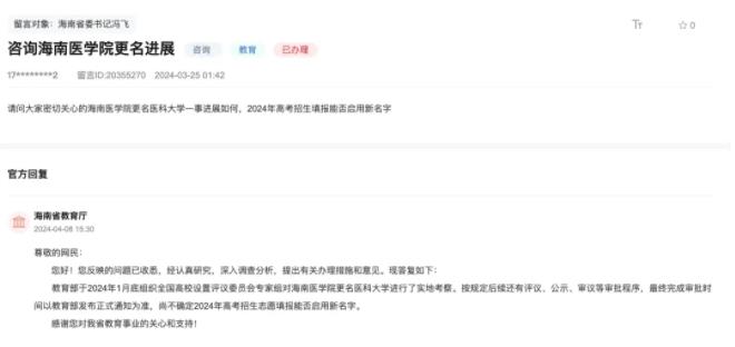 教育部已考察！新“醫(yī)科大學(xué)”，來了？.jpg