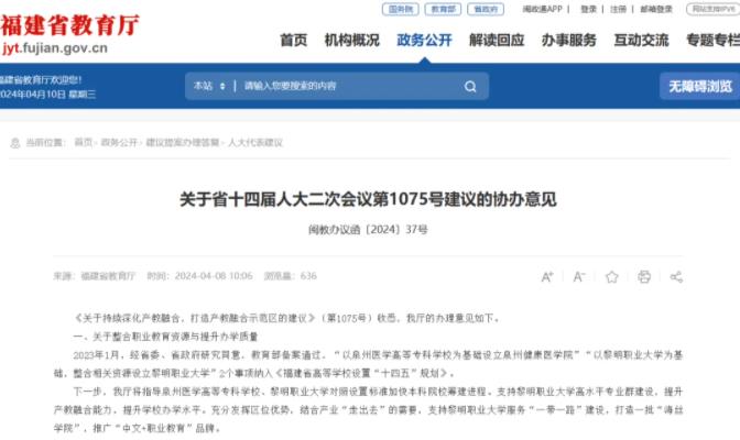 官宣：支持兩所高校升本！.jpg