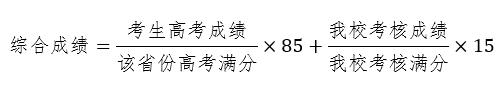 中國(guó)科學(xué)技術(shù)大學(xué)2024年強(qiáng)基計(jì)劃招生簡(jiǎn)章2.jpg