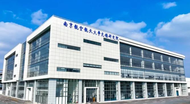 無錫太湖學院與南京航空航天大學無錫研究院 達成重點實驗室共建協(xié)議.jpg