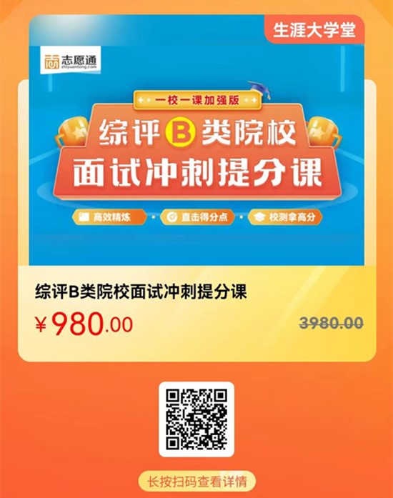 綜評(píng)面試.jpg