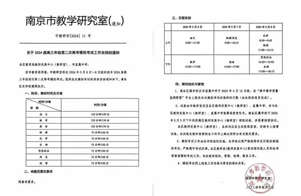 江蘇多地區(qū)舉行期中考試.webp_副本.jpg