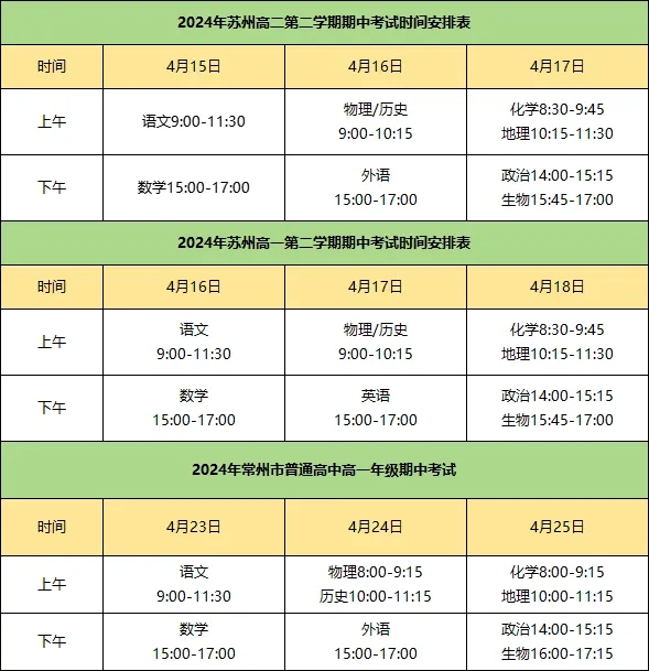 江蘇多地區(qū)舉行期中考試2.webp.jpg