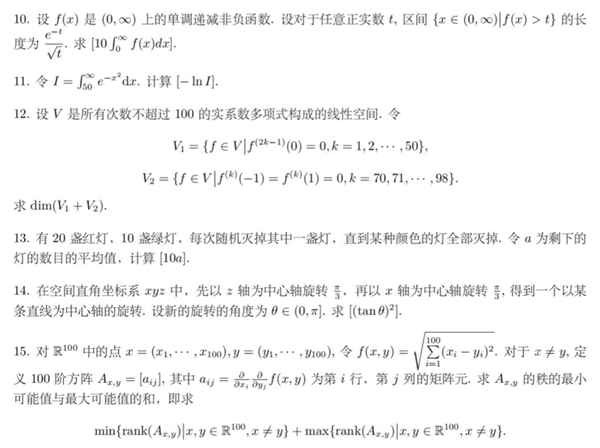 清華大學(xué)2024年“丘成桐領(lǐng)軍計(jì)劃數(shù)學(xué)水平考試”報(bào)名通知2_副本.png