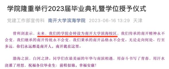 一批大學(xué)，沒了！3.jpg