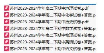 近期考試安排及試卷下載2.jpg
