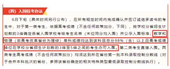 強(qiáng)基計(jì)劃“數(shù)學(xué)單科為王”的時(shí)代來了？你怎么看？1.jpg
