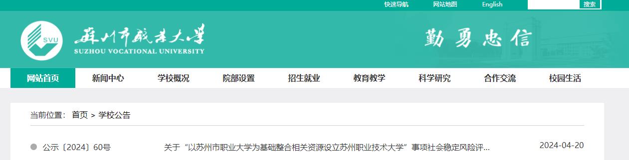 蘇職大1.jpg