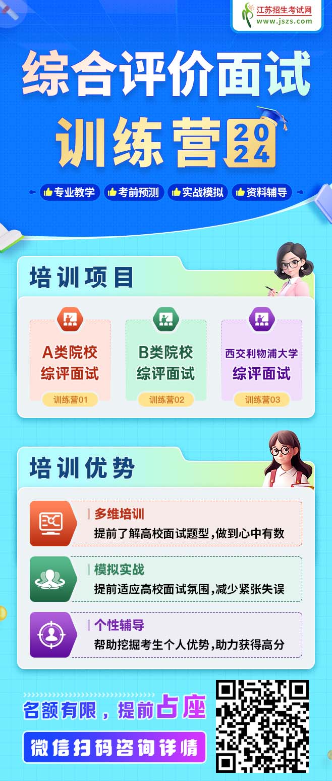 綜評(píng)訓(xùn)練營.jpg