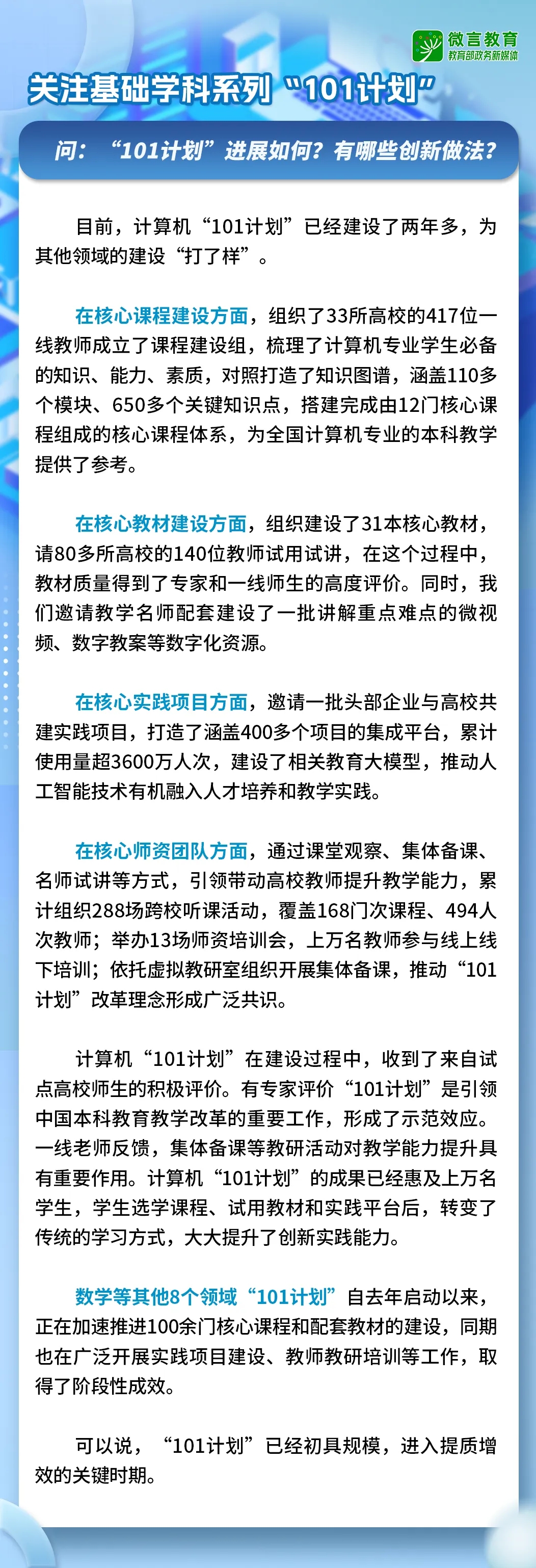 101計劃.webp.jpg