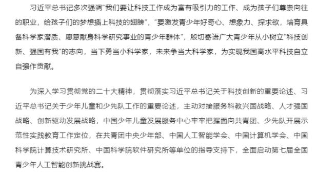 關注：這項白名單競賽火熱報名中！2.jpg