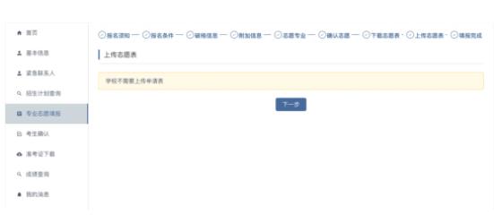 2024年南京大學(xué)強(qiáng)基計(jì)劃報(bào)名指南2.jpg