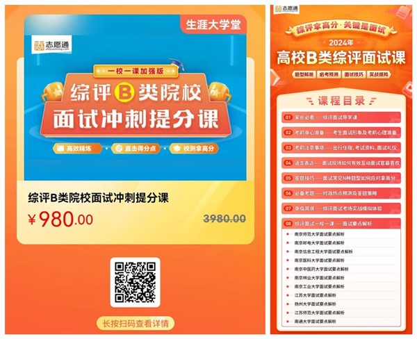 綜評面試_副本.jpg
