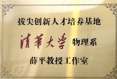清華大學授牌南京一中“拔尖創(chuàng)新人才培養(yǎng)基地”2.jpg
