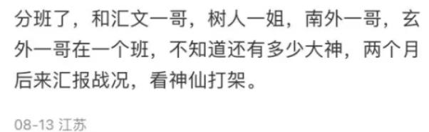 南京高中最牛班盤點！你家娃的學(xué)校上榜了沒？3.jpg