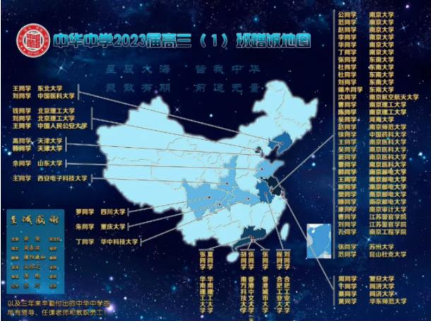 南京高中最牛班盤點！你家娃的學(xué)校上榜了沒？5.jpg