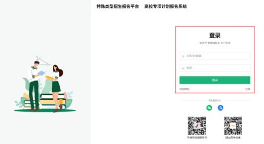 2024年江蘇綜合評價網(wǎng)上報名步驟2.jpg