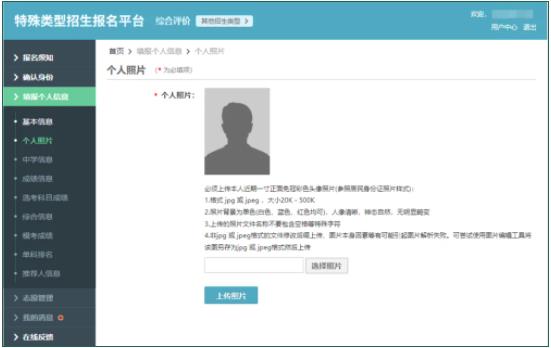 2024年江蘇綜合評價網(wǎng)上報名步驟7.jpg