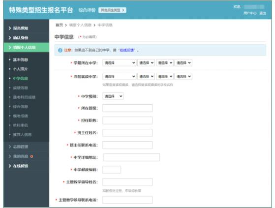 2024年江蘇綜合評價網(wǎng)上報名步驟8.jpg