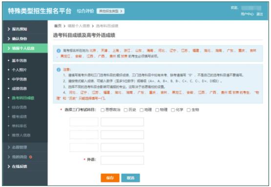 2024年江蘇綜合評價網(wǎng)上報名步驟11.jpg