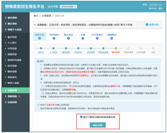 2024年江蘇綜合評價網(wǎng)上報名步驟30.jpg