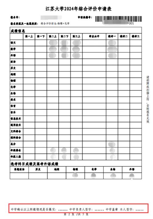 2024年江蘇綜合評價網(wǎng)上報名步驟32.jpg