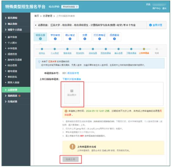 2024年江蘇綜合評價網(wǎng)上報名步驟34.jpg