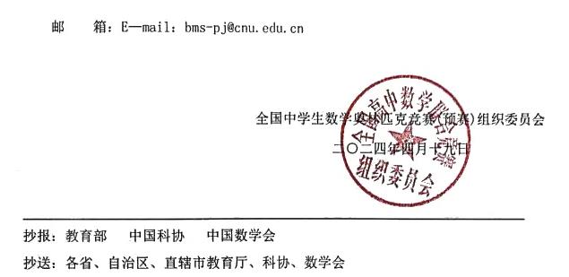 2024年全國高中數(shù)學(xué)聯(lián)賽4.jpg