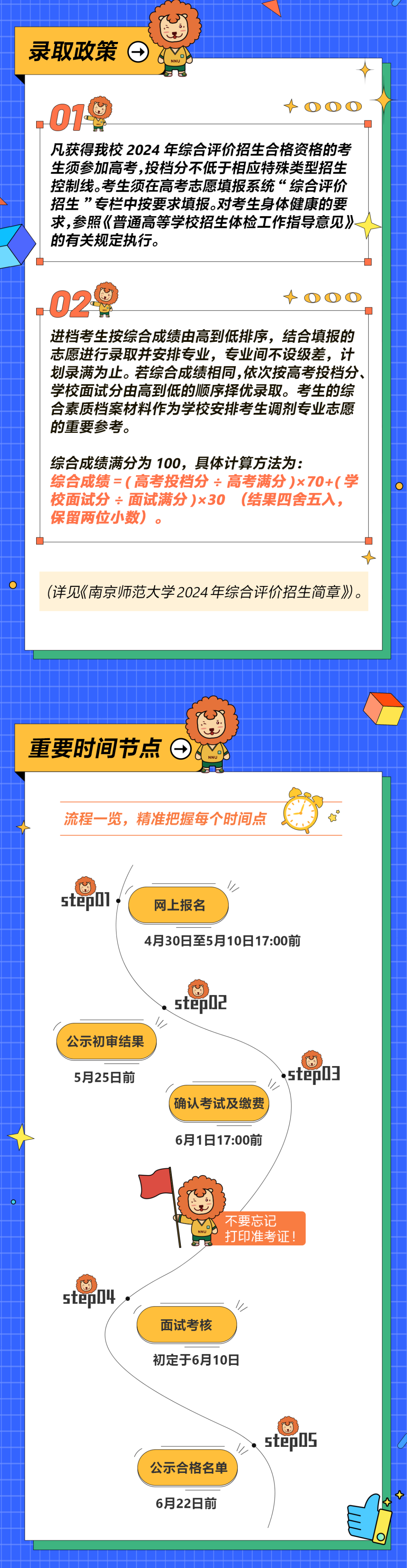 南師大_03.png