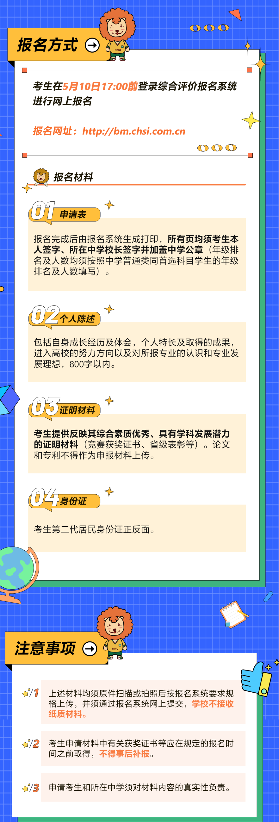 南師大_04.png