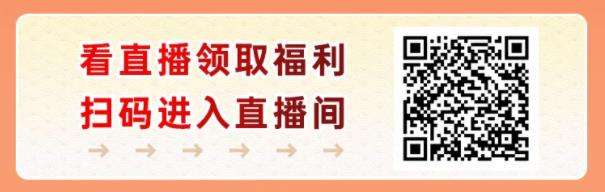 盡在生涯大學(xué)堂直播間！5.jpg