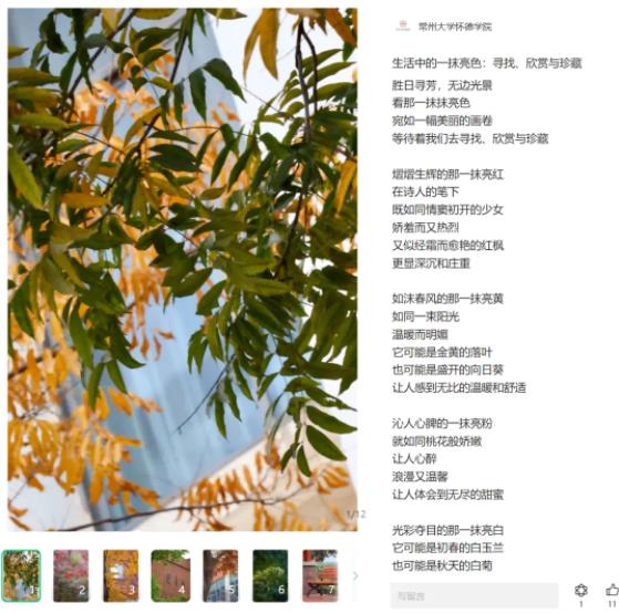 懷德校園版“四種文學(xué)”9.jpg