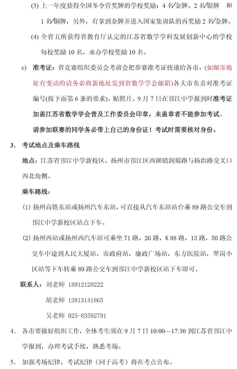 數(shù)學(xué)競(jìng)賽2.webp.jpg