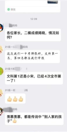 文科第一648分！2024江蘇各地高三5月?？紨?shù)據(jù)統(tǒng)計！3.jpg