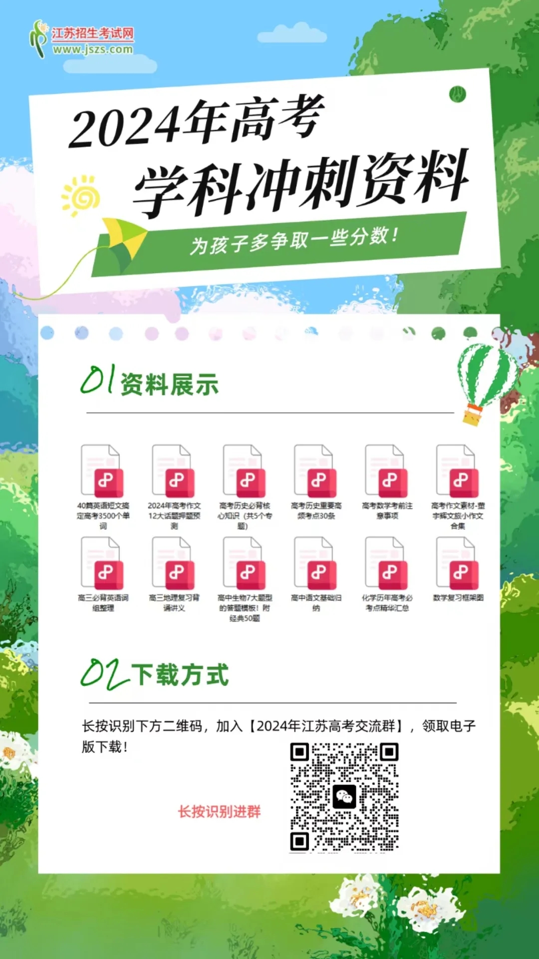 群.webp.jpg