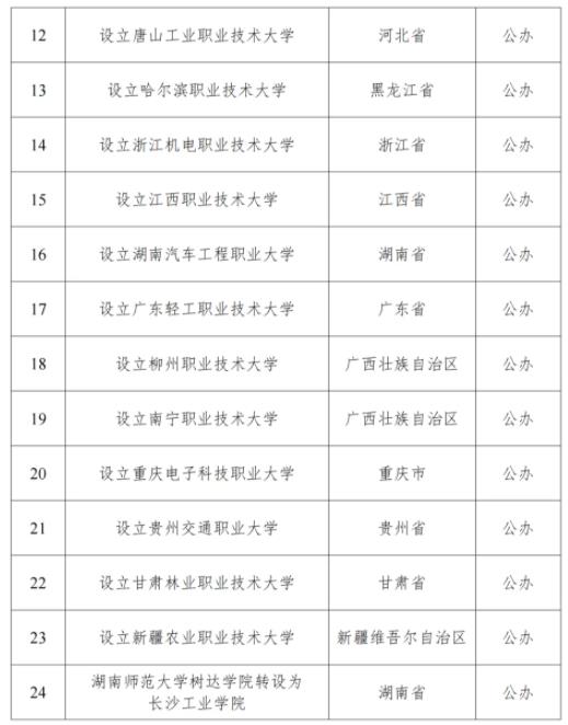 24學(xué)校.jpg