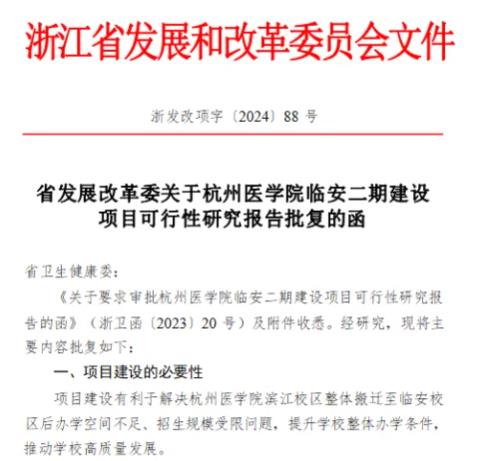 1200畝高校新校區(qū)，來了！.jpg