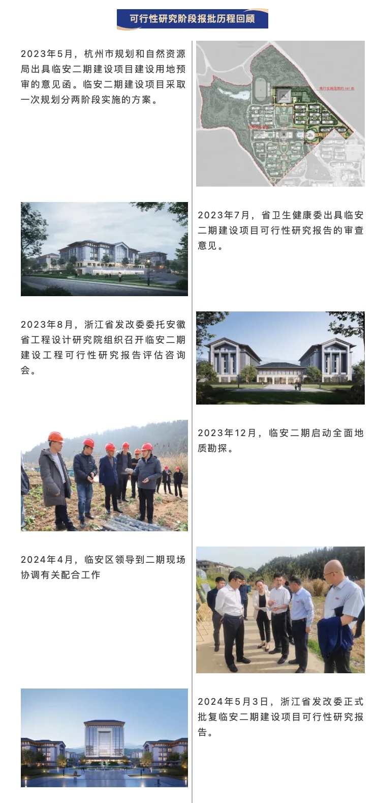 1200畝高校新校區(qū)，來了！3.webp.jpg