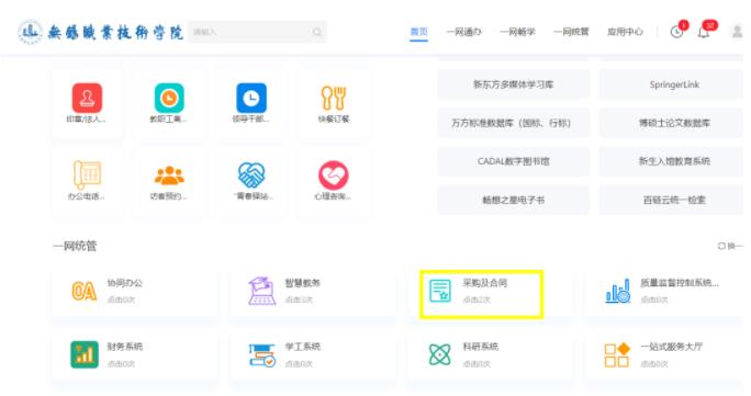 無錫職業(yè)技術(shù)學(xué)院獲評(píng)首批江蘇省依法治校示范校2.jpg