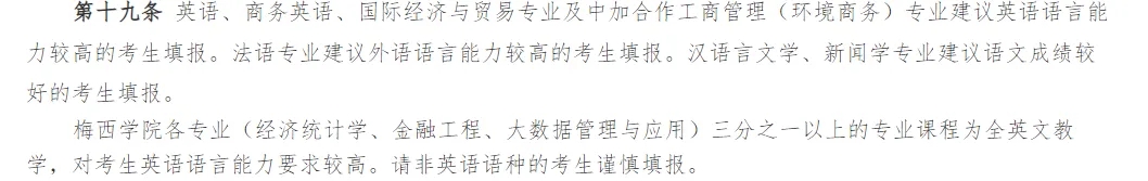 高考錄取中對單科成績及身體要求等情況2.webp.jpg