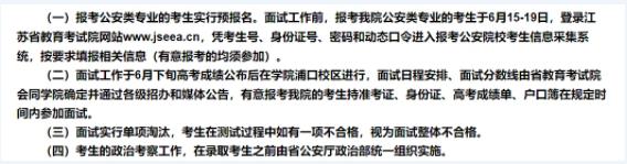 高考錄取中對單科成績及身體要求等情況5.jpg
